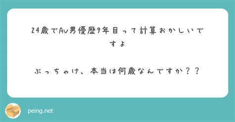 結城結弦 年齢|24歳でAV男優歴9年目って計算おかしいですよ ぶっ。